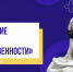Школьники Калмыкии могут проверить свои знания в онлайн-викторине - Интернет-газета Степные вести