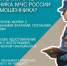 В регионах появились мошенники, выдающие себя за сотрудников МЧС России - МЧС Республики Калмыкия