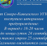 От Северо-Кавказского УГМС поступило штормовое предупреждение (24.09.22г.) - МЧС Республики Калмыкия