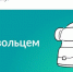 Жители Калмыкии подают заявки на участие в СВО на портале госуслуг - Интернет-газета Степные вести