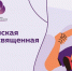 Школьники Калмыкии могут поздравить суперпап - Интернет-газета Степные вести
