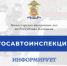 Государственные услуги в ГИБДД - МВД Республики Калмыкия