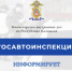 Государственные услуги в ГИБДД - ГИБДД
