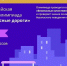 Онлайн-олимпиада для школьников «Безопасные дороги» - Министерство по строительству, транспорту и дорожному хозяйству