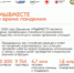 Информация о деятельности штабов #МЫВМЕСТЕ - МВД Республики Калмыкия