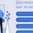 Жителям Калмыкии напоминают о важности диспансеризации - Интернет-газета Степные вести