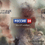 На телеканале «Россия 24» состоятся показы новых документальных фильмов «Нацизм под следствием» и «Смертельный отдых. Продавцы развлечений» - Следственный комитет
