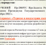 Проект «Академический лекторий»:  мастер-класс на тему «Разработка туристических маршрутов» - КалмГУ