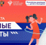 Учащиеся Калмыкии участвуют в веселой эстафете - Интернет-газета Степные вести