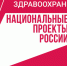 Благодаря модернизации первичного звена здравоохранения в рамках нацпроекта «Здравоохранение» в двух посёлках Приютненского района вскоре откроются новые офисы врачей общей практики - Минздрав РК