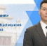 Прямая линия Главы Калмыкии Бату Хасикова. Текстовая трансляция - Интернет-газета Степные вести