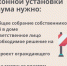 Шлагбаум во дворе дома - Инспекция государственного жилищного надзора
