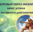 В столице Калмыкии проведут акцию «Будь здоров! FEST» - Интернет-газета Степные вести