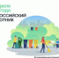Жителей столицы Калмыкии приглашают на субботник - Интернет-газета Степные вести