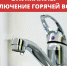 В Элисте отключат горячую воду - Elista.Org