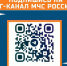 Будьте в курсе оперативных событий! - МЧС Республики Калмыкия