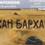 В Калмыкии проведут гонки по песчаным дюнам - Elista.Org