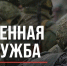 Вопрос-ответ по теме контрактной службы - Министерство по строительству, транспорту и дорожному хозяйству