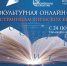 Социокультурная онлайн-акция "По страницам пермских книг" - Министерство культуры и туризма