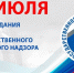 18 июля - День образования Государственного пожарного надзора - МЧС Республики Калмыкия