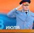 Поздравление главы МЧС России Александра Куренкова с Днем Государственного пожарного надзора - МЧС Республики Калмыкия