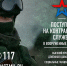 Постоять за свою страну и близких может каждый. Встаньте плечом к плечу с бойцами, защитниками нашей Родины, записавшись на службу по контракту. - Министерство финансов