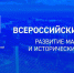 Элиста и Городовиковск вошли в число 145 победителей по итогам 8-го Всероссийского конкурса лучших проектов создания комфортной городской среды во Владивостоке! - Министерство по строительству, транспорту и дорожному хозяйству