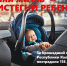 Дорожные полицейские проводят профилактическое мероприятие «Пристегни ребенка» - ГИБДД