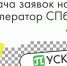 Акселератор «ПУСК» - КалмГУ