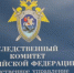 По сообщениям СМИ о необеспечении бесперебойным водоснабжением жителей города Элисты проводится процессуальная проверка - Следственный комитет