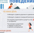 Безопасность детей-ответственность взрослых - МЧС Республики Калмыкия