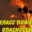 На территории Калмыкии ожидается чрезвычайная пожарная опасность 5 класса - Elista.Org