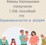 В Калмыкии свыше 1 200 работающих женщин получили пособие по беременности и родам - Elista.Org