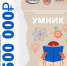 Молодые исследователи Калмыкии могут принять участие в конкурсе и стать обладателями гранта на полмиллиона рублей - РИА Калмыкия
