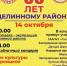 Целинный район Калмыкии отметит юбилей - Elista.Org