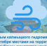 . - МЧС Республики Калмыкия