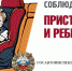 Дорожные полицейские проводят профилактическое мероприятие «Пристегни ребенка» - ГИБДД