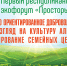 В Калмыкии проводят экофорум «Просторы добра» - Интернет-газета Степные вести