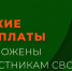 Получившие ранения военнослужащие из Калмыкии могут рассчитывать на ряд выплат от государства - РИА Калмыкия