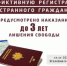 В Элисте сотрудниками правоохранительных органов выявлены факты фиктивной постановки на учет иностранных граждан - МВД Республики Калмыкия