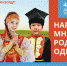 В Элисте отметят День народного единства - Elista.Org