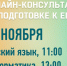 Выпускники из Калмыкии могут посетить онлайн-консультации по ЕГЭ - РИА Калмыкия