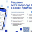 А вы уже скачали мобильное приложение «Госуслуги.Дом»? - Министерство ЖКХ и энергетики