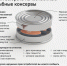 Как выбрать качественные рыбные консервы? - Роспотребнадзор