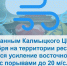 , - МЧС Республики Калмыкия