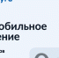 Уважаемые жители! Сообщаем, что вышло новое мобильное приложение ГИС ЖКХ «Госуслуги.Дом», которое поможет собственникам квартир решать все вопросы ЖКХ через смартфон. - Министерство финансов