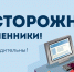 Более 4,5 миллионов рублей жители Калмыкии перевели мошенникам за прошедшую неделю - ГТРК