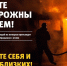 ___________ - МЧС Республики Калмыкия