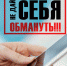 Как уберечь себя и близких от финансового мошенничества? - РИА Калмыкия
