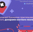 Жители Калмыкии сдали 119 образцов крови для Федерального регистра доноров костного мозга - Минздрав РК